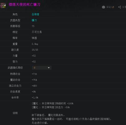 dnf女圣职者神话装备排名表,dnf女圣职者可以用镰刀或者念珠吗