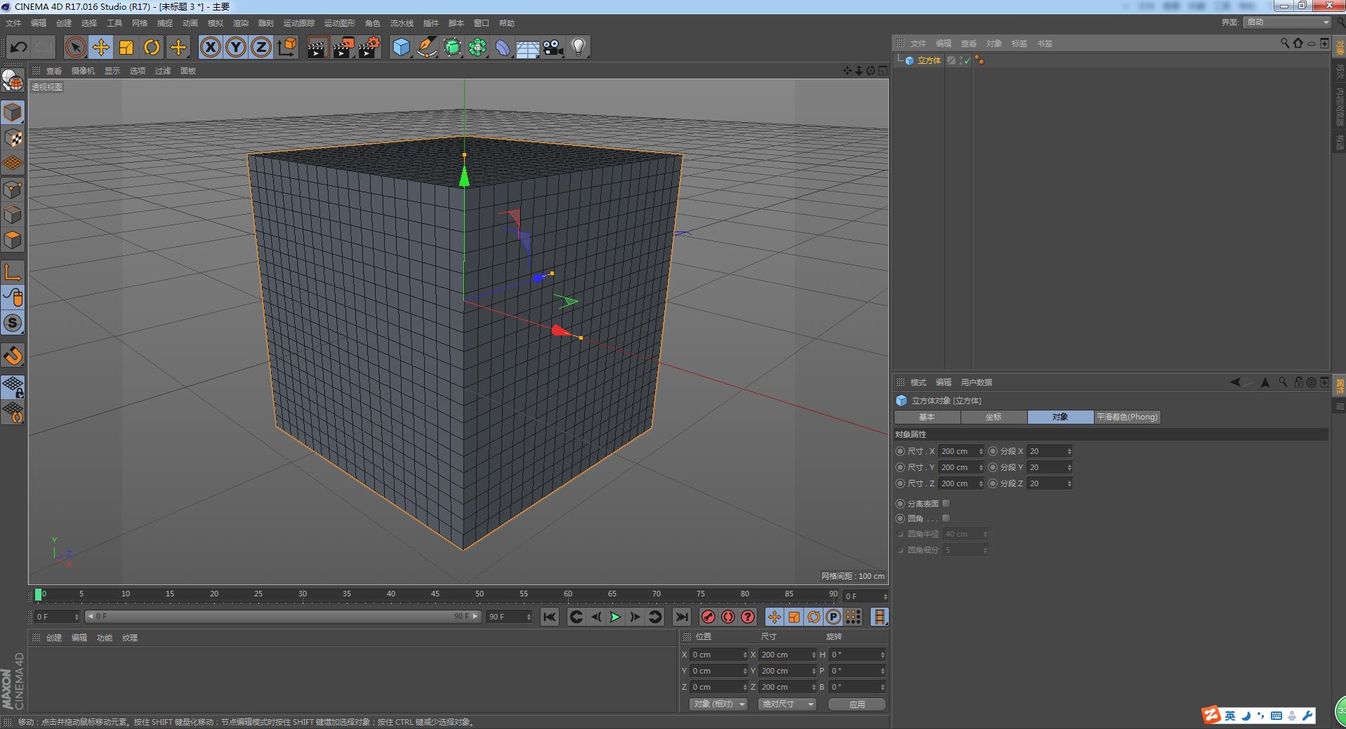 c4d濡備綍鍒朵綔缃戞牸,c4d缃戞牸鍒朵綔鏁欑▼