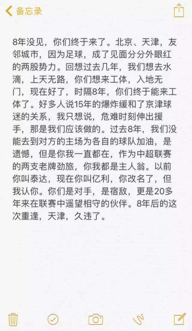 鐖辫秴瓒崇悆鑱旇禌,鐖辫秴鑱旇禌涓浗