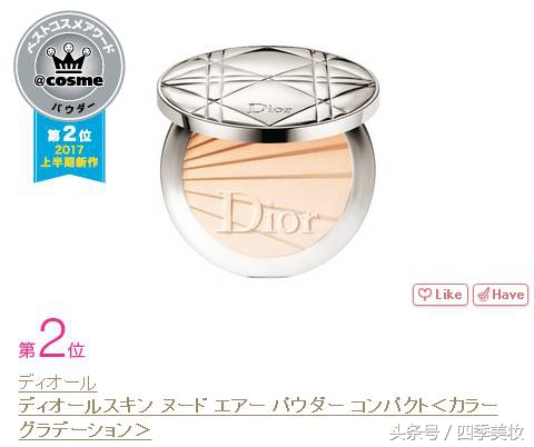 2017日本cosme美容大赏榜单,日本美妆大赏cosme2023