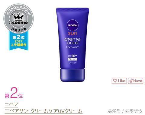 日本美妆大赏cosme2023,日本美妆大赏cosme精华