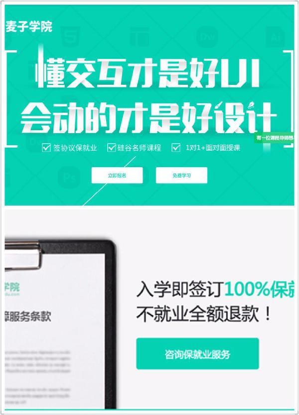 ui设计培训ui机构,ui中国是什么网站