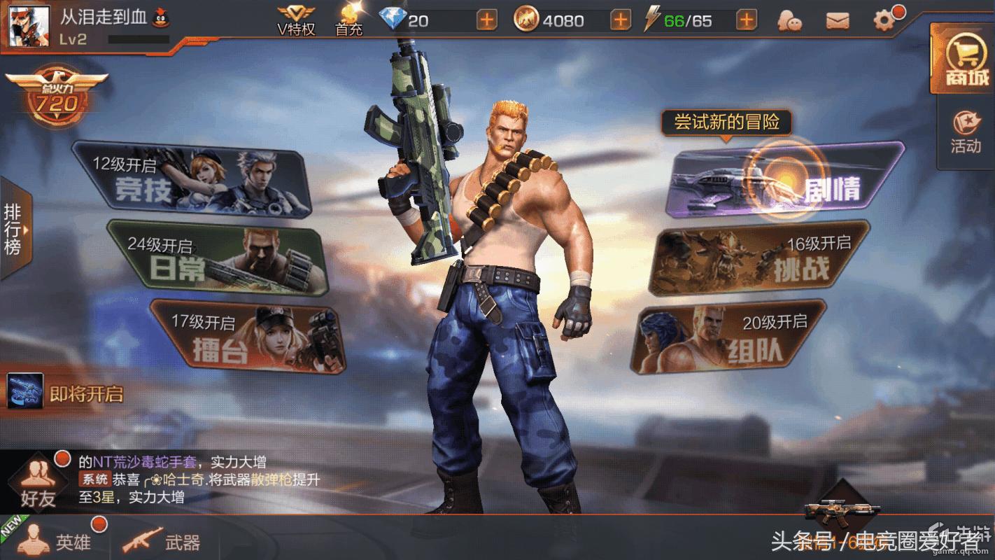 手游魂斗罗归来好玩吗,魂斗罗归来深度评价