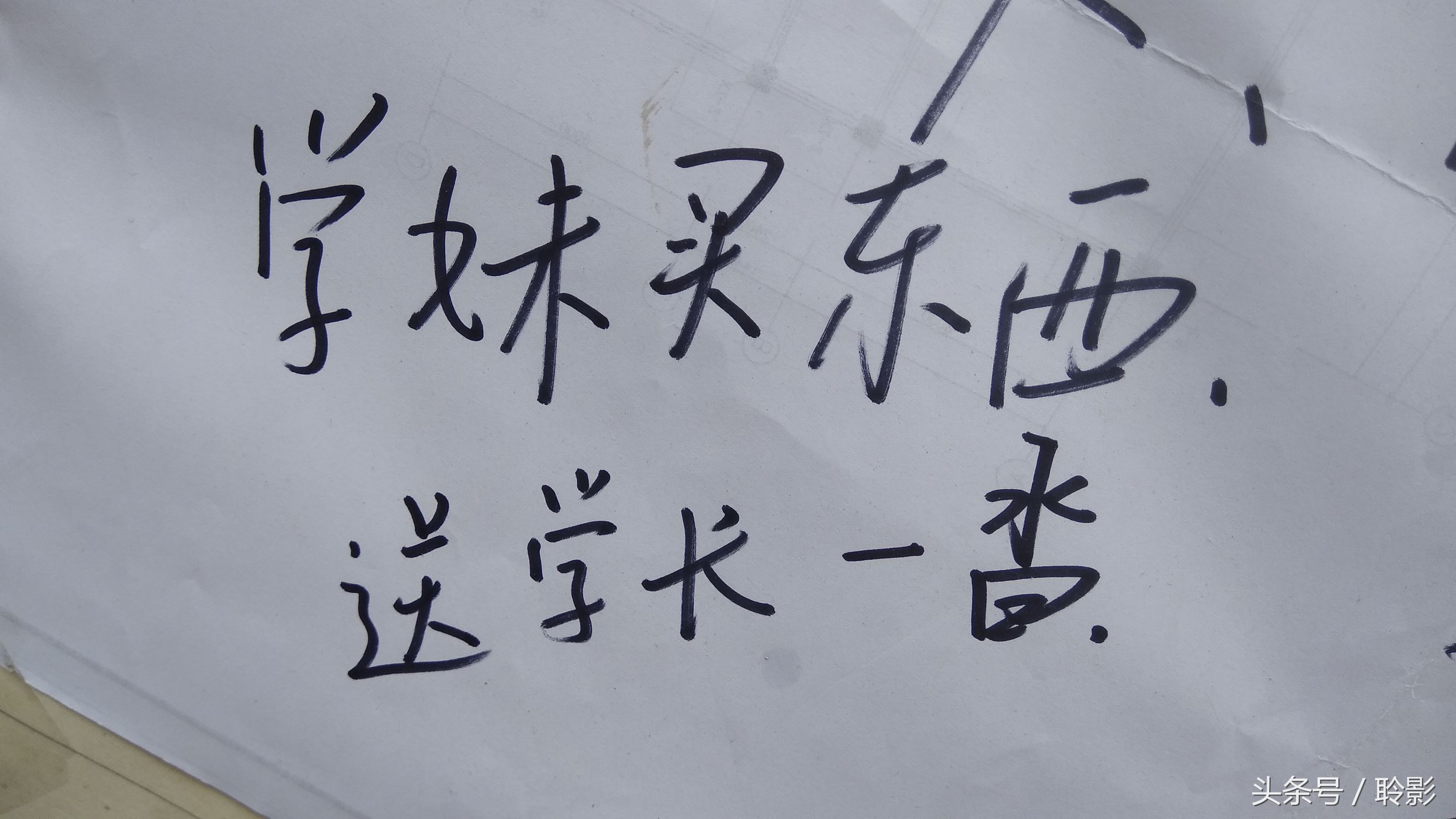 山东建筑大学跳蚤市场第二天依然火爆，更多买就送学长学姐的活动标语，更多经典段子语录，各种创新美文句子
