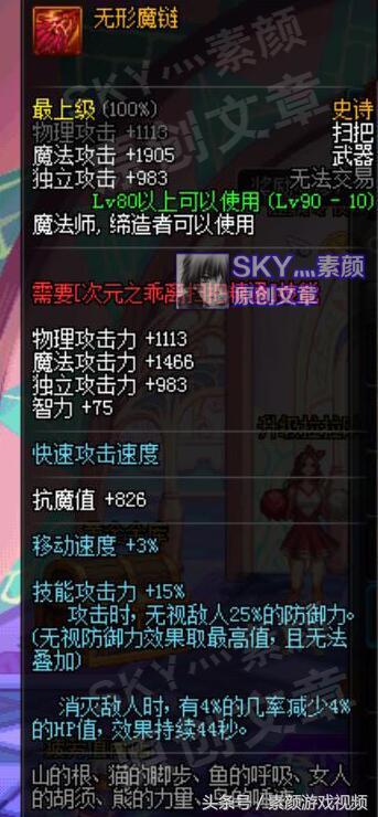 dnf魔法师100级法杖,dnf魔法师100级技能