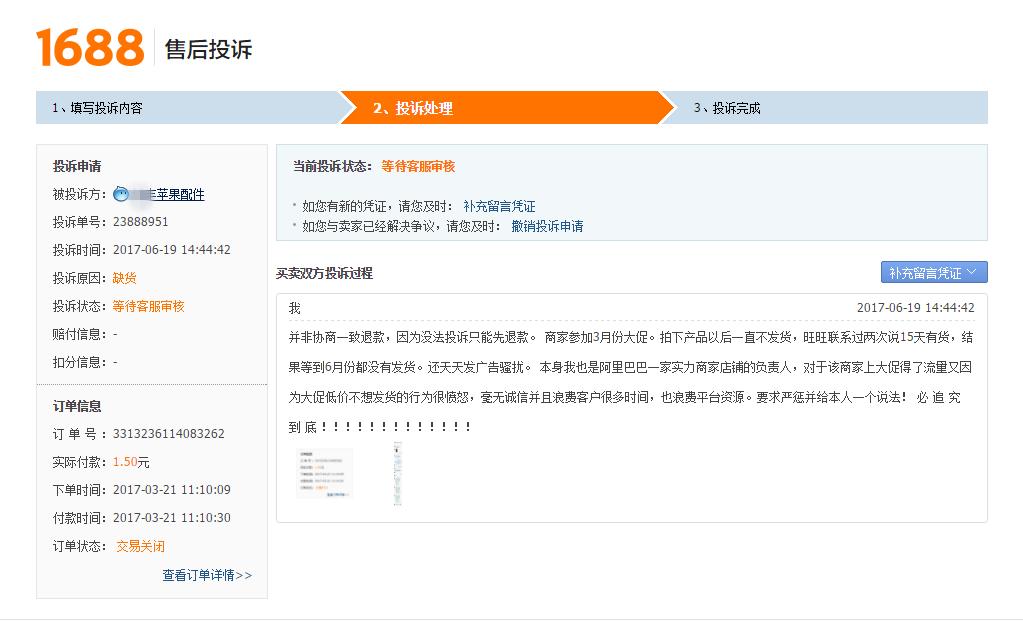 网购商家规定时间内不发货怎么办,拍下商品卖家一直不发货怎么办