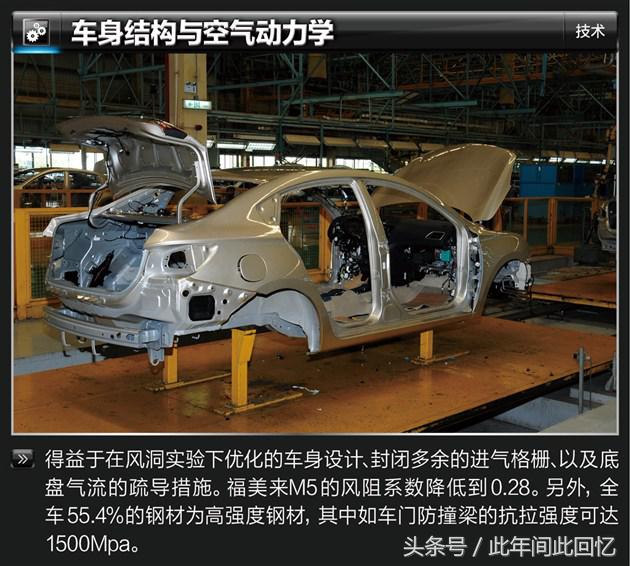 海马福美来m5隐藏小技巧,海马福美来m5底盘