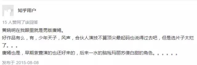 偶像包袱碎一地的明星,黄晓明甩掉偶像包袱开启自黑模式