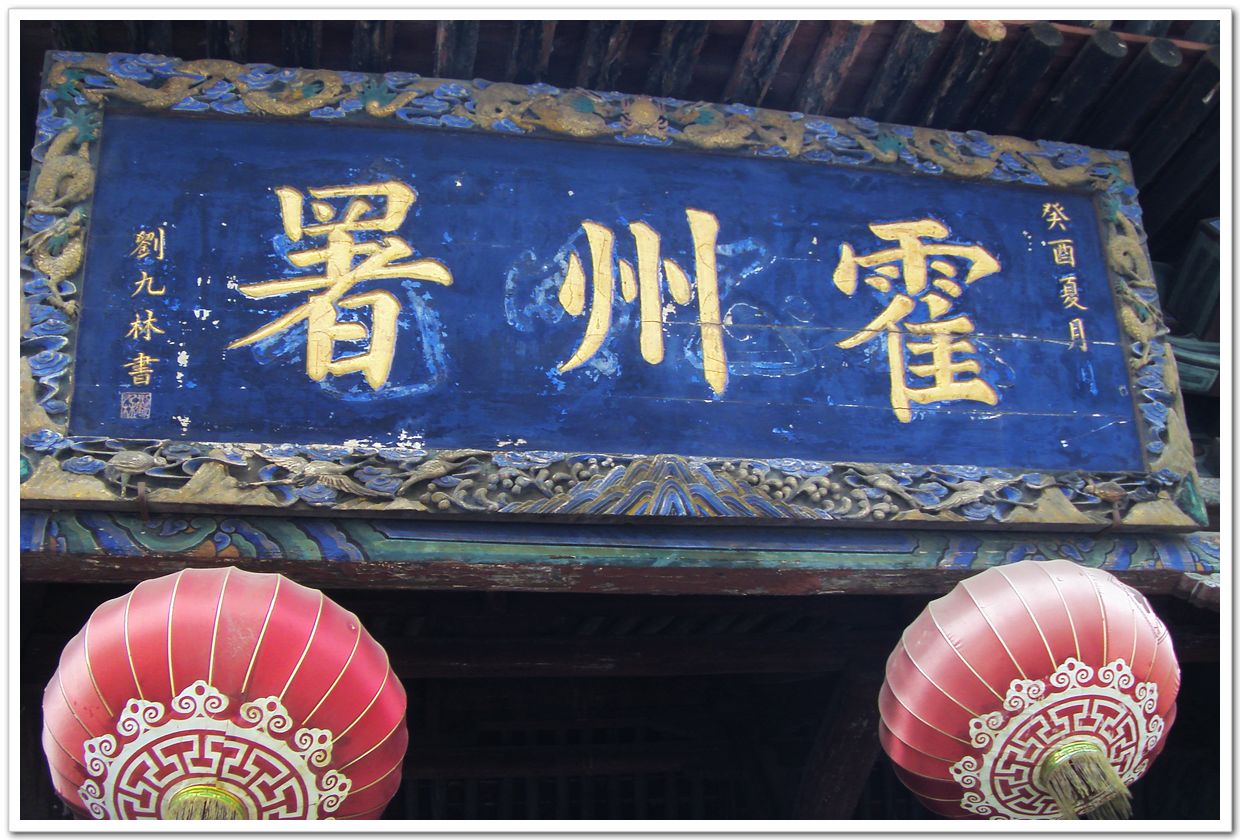 谈古论今看山西,谈古论今平遥