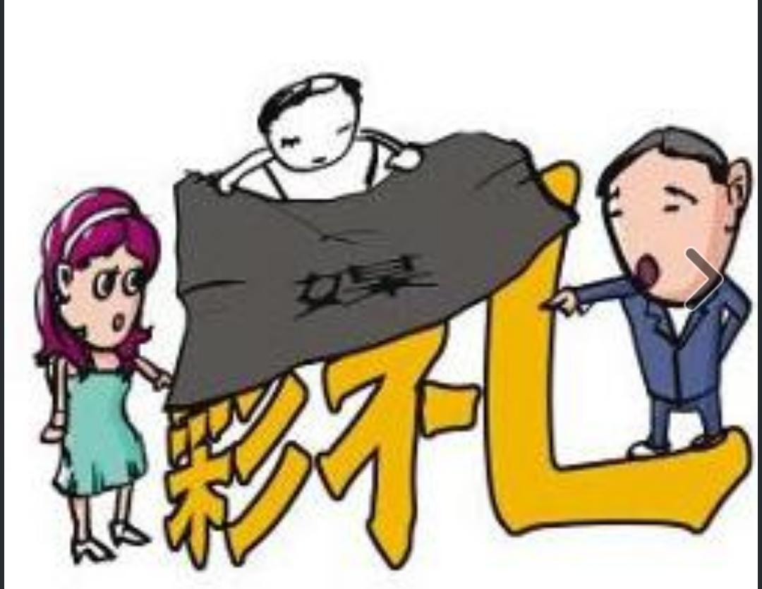 儿媳未婚先孕要6万6彩礼,未婚先孕退婚彩礼怎么分配