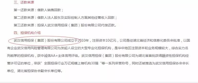 11家平台涉嫌违规,21家平台被整顿