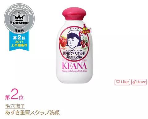 cosme年度大赏导入液,2018下半年日本cosme大赏