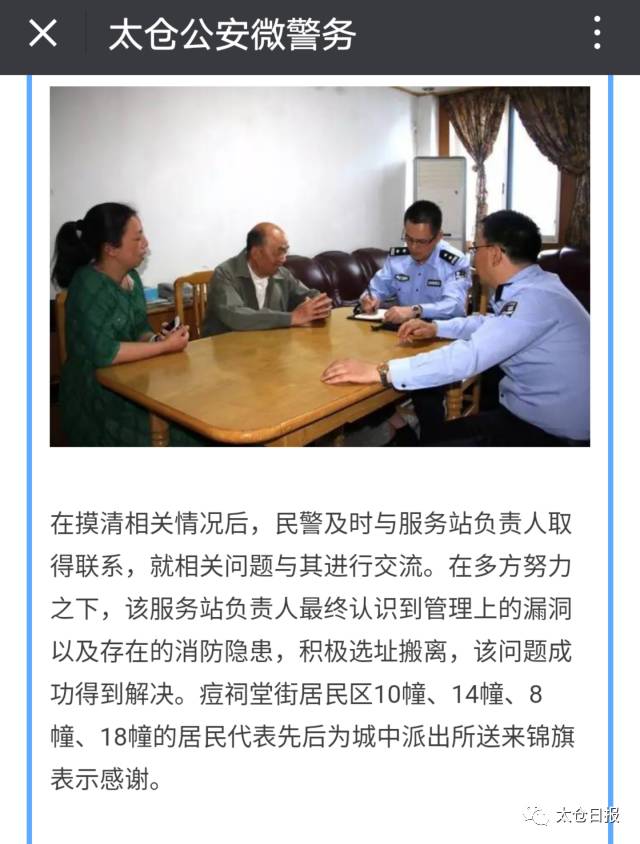 警察叔叔抓的坏人会怎样,警察叔叔到处抓坏人