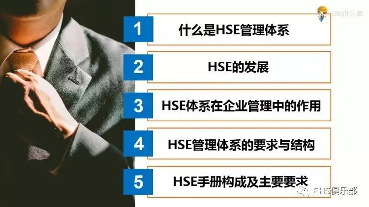 hse管理体系和安全保证措施,分包商hse管理ppt