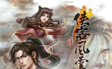 侠客风云传前传手游好玩吗,侠客风云传手游评测