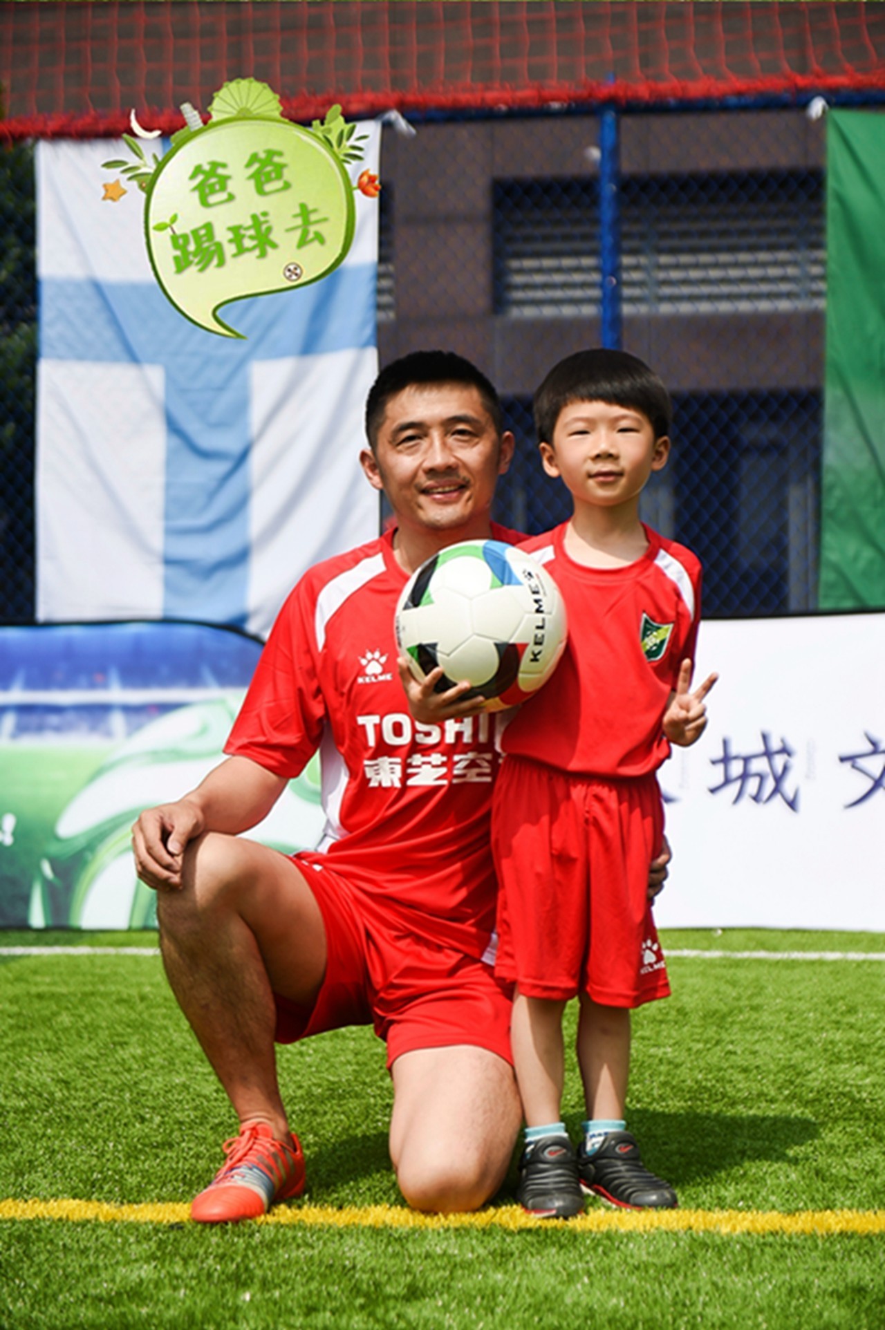有个爱看球的爸爸,有个爱踢足球的爸爸