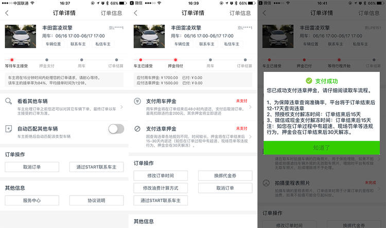扫码的共享汽车,扫码式的共享汽车