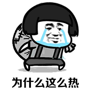 四平天气热,未来一天气温四平