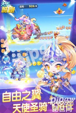 天天酷跑宝物多人怎么搭配,天天酷跑多人对战宝物哪个好