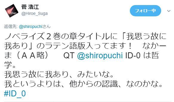 无垢轨道-《ID-0》第11话STAFF解说推文汇总