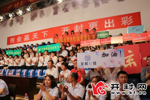 开封市2017年创业大赛暨河南省“豫创天下”创业大赛开封赛区决赛综述创新创业，让人生更加闪亮