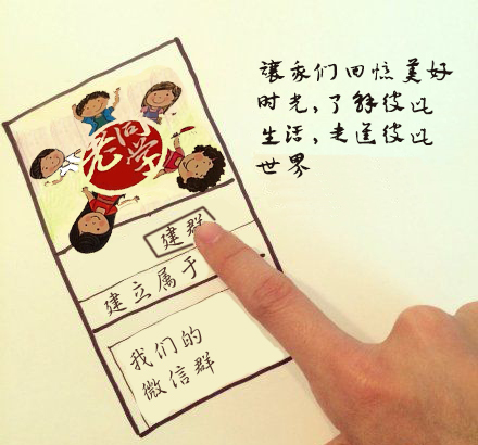 玩转微信群团购,玩转微信群运营我教你三招