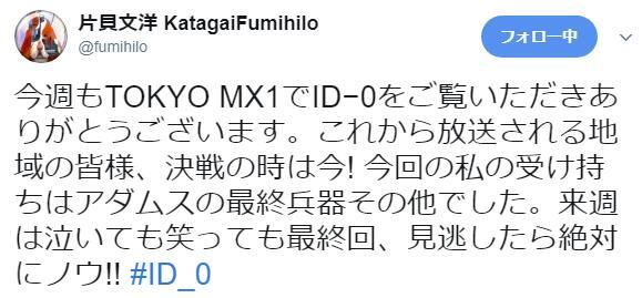 无垢轨道-《ID-0》第11话STAFF解说推文汇总