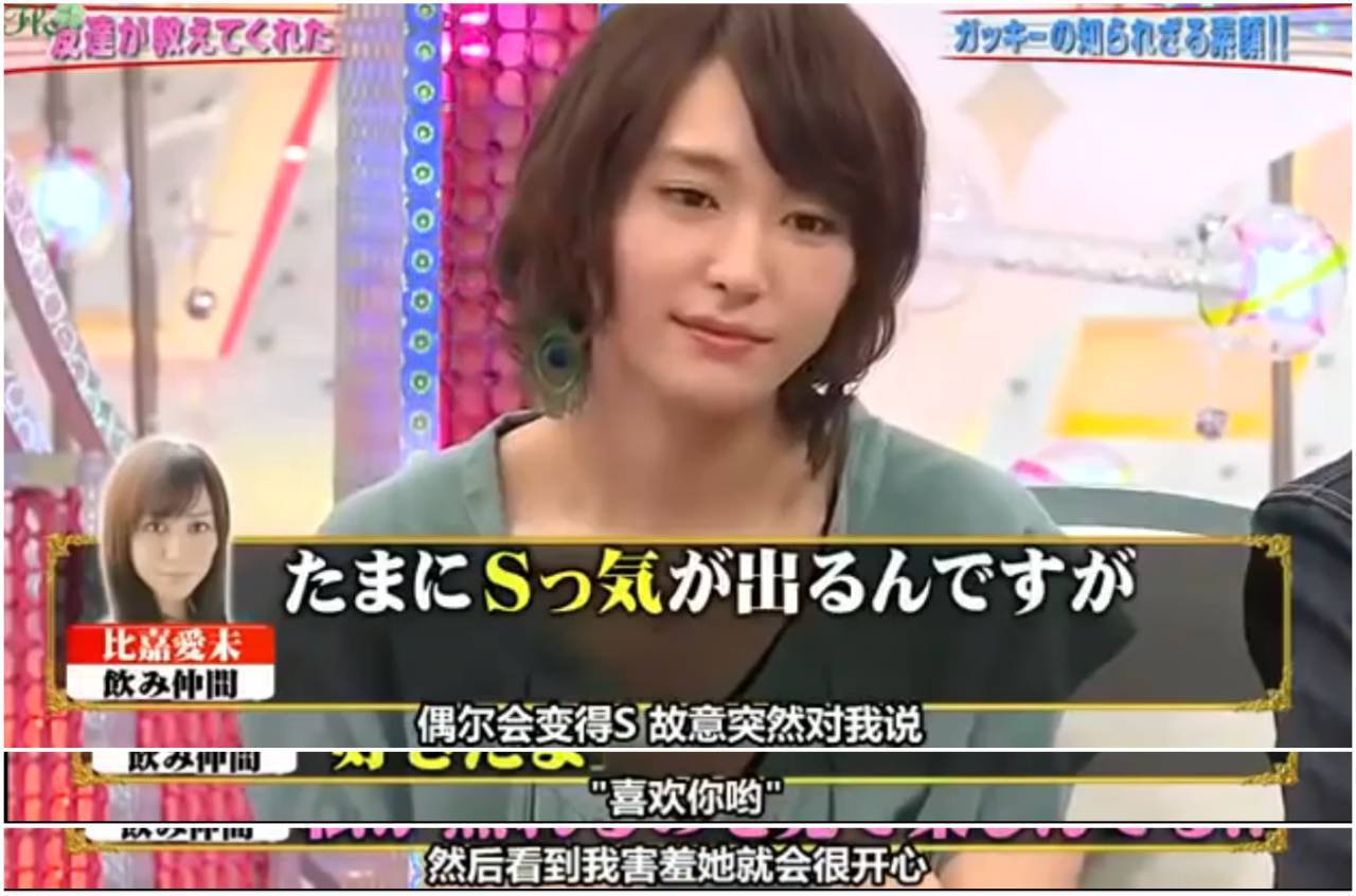 新垣结衣有什么秘密,新垣结衣私下穿着