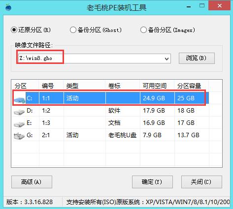 新配的电脑如何装系统win8,装系统win8步骤和详细教程