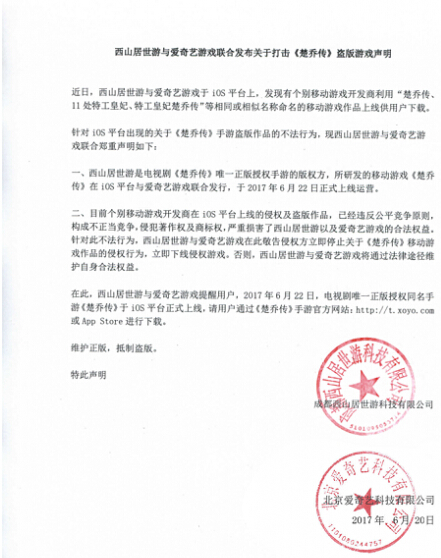 西山居手游侵权,西山居的游戏封号严重吗