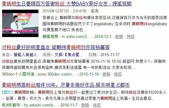 偶像包袱碎一地的明星,黄晓明甩掉偶像包袱开启自黑模式