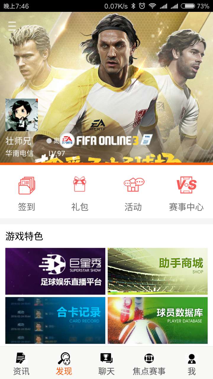 老铁！玩了这么久fifaonline3，这些隐藏赚钱福利总有一个你不知道