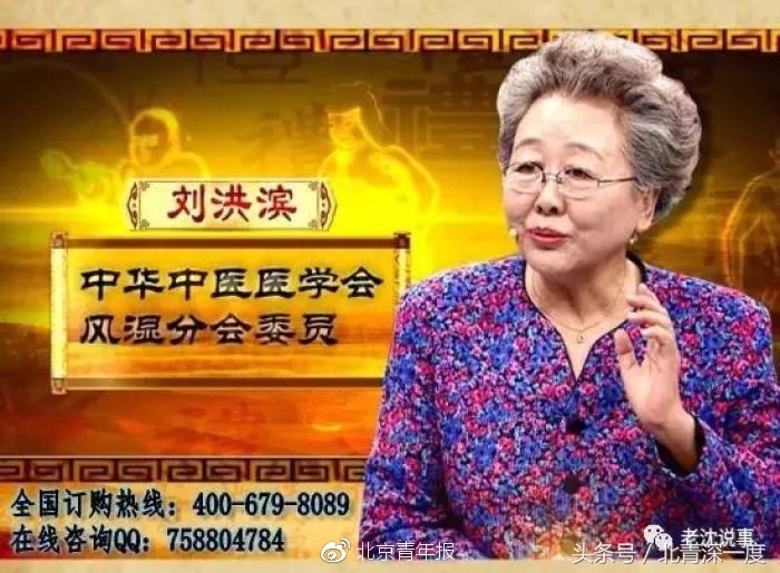 刘洪滨虚假宣传假药抓了吗,假药代言人刘洪滨被刑拘