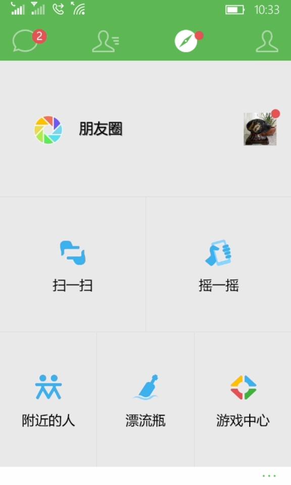 诺基亚63004g版本可以使用微信吗,诺基亚lumia638微信