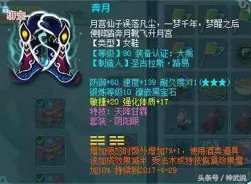 神武2三界奇侠,神武2普陀90级攻略