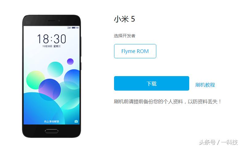 flyme6.7.8.0榄呮棌,榄呮棌flyme6.3.0.2a绯荤粺