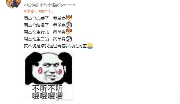 杰伦已有两个孩子了吗,杰伦儿女双全了吗