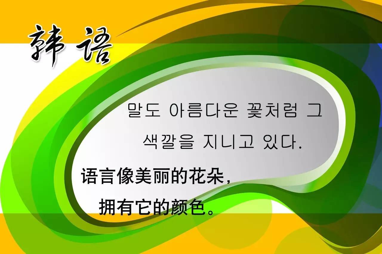 如何学好韩文,如何学好韩语发音