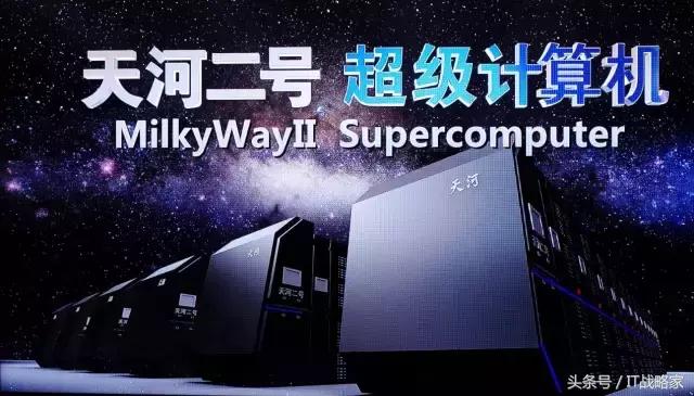 天河二号投入多少钱,天河二号要多少钱