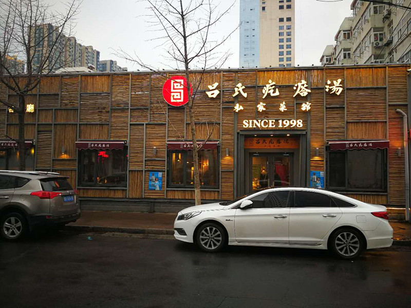 青岛最值得吃10家馆子,说出你在青岛吃过最好的馆子