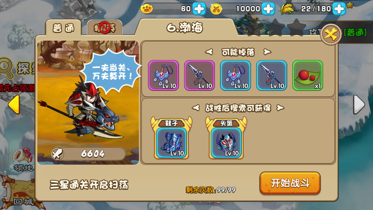 驯龙三国龙蛋教学,驯龙三国策略视频