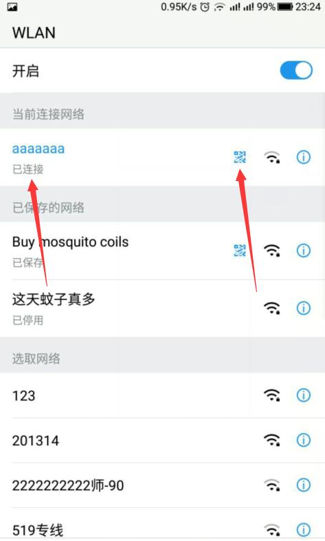 5步教你查看别人的wifi密码！还不来看看啊？