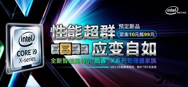 价格腰斩Broadwell-E!Intel十核心Corei9预售7499元