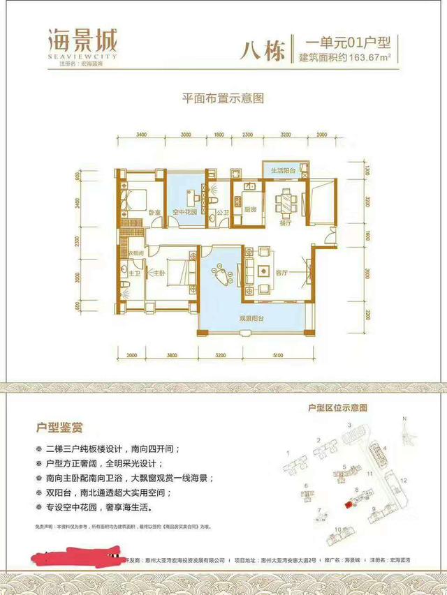 惠州市惠阳区大亚湾澳头海景城,惠州大亚湾澳头海景城楼盘