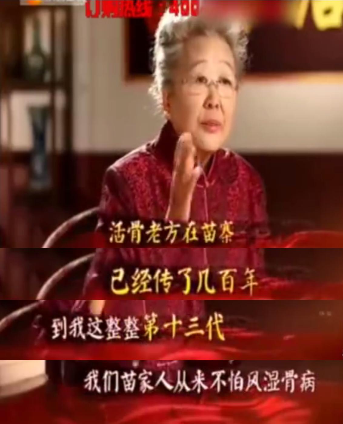 刘洪滨还是刘洪斌？苗医还是蒙医？风湿还是失眠？北大教授还是中医传人？您太牛了，简直就是神医