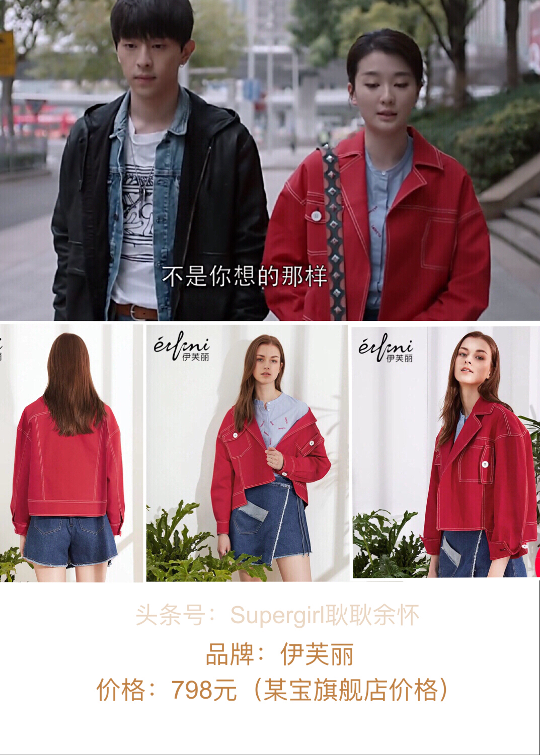 欢乐颂2包包盘点,欢乐颂2服装