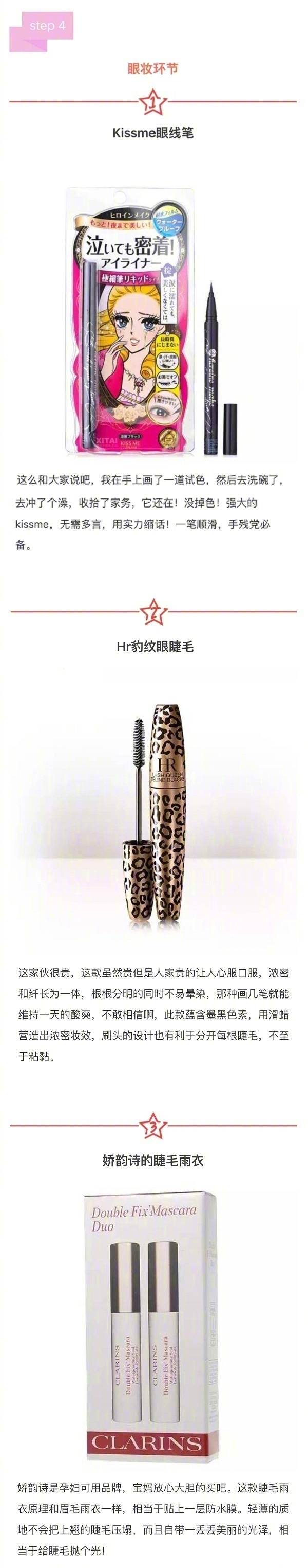 防水美妆用品,美妆防水防汗不脱妆