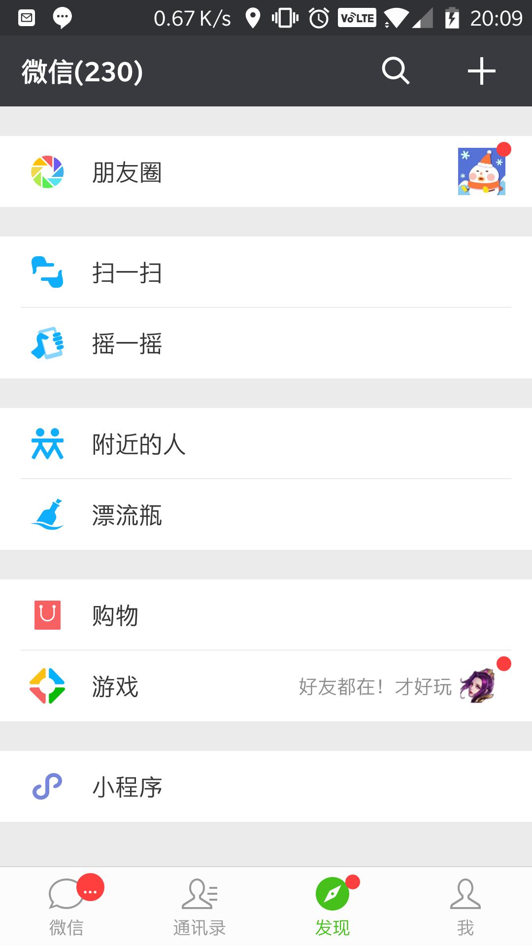 在微信和支付宝上怎么申请开发票,支付宝开发票没有税号可以吗