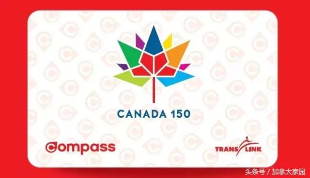 难得的收藏品，千万别错过！庆加拿大建国150周年：Translink发布特别版地铁卡，今天起开售啦！