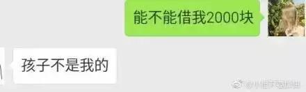 问朋友借100他给200,问朋友借2000块